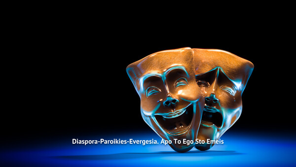 Diaspora-Paroikies-Evergesia. Apo To Ego Sto Emeis