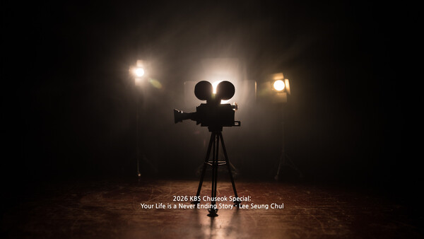 2026 KBS Chuseok Special: Your Life is a Never Ending Story - Lee Seung Chul