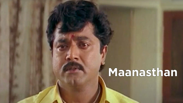 Maanasthan