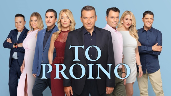 Live: To Proino
