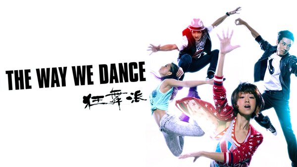 The Way We Dance
