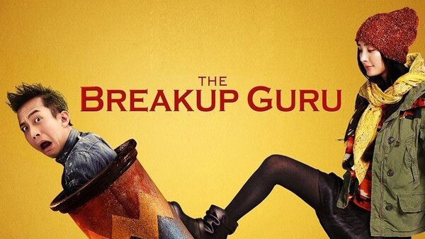 The Breakup Guru