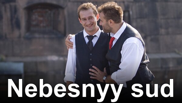 Nebesnyy sud