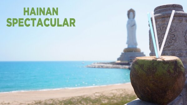 Hainan Spectacular