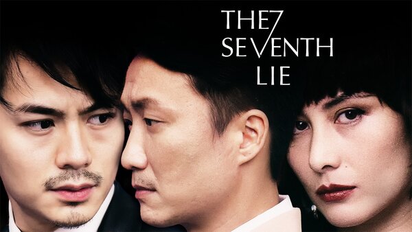 The Seventh Lie