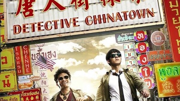 Detective Chinatown