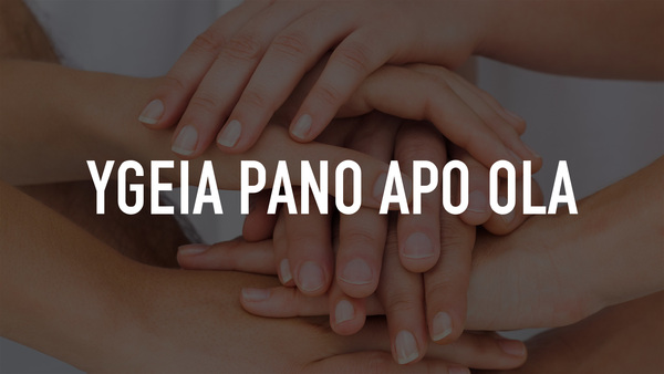 Ygeia Pano Apo Ola