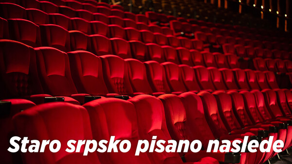 Staro srpsko pisano naslede
