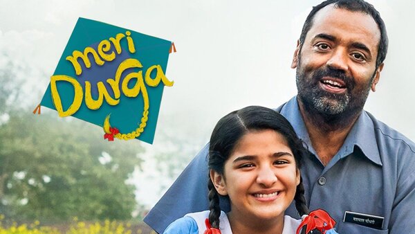 Meri Durga