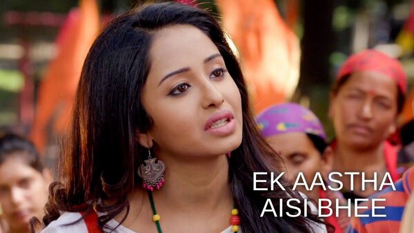 Ek Aastha Aisi Bhee