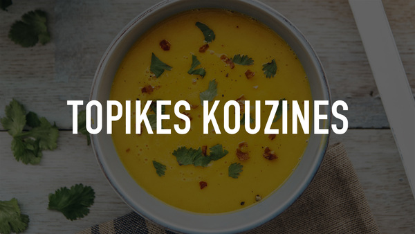 Topikes Kouzines