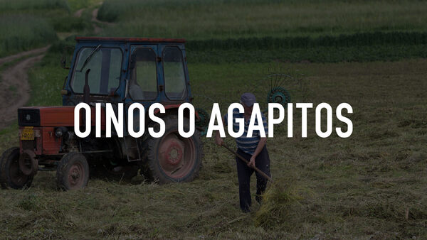Oinos o Agapitos