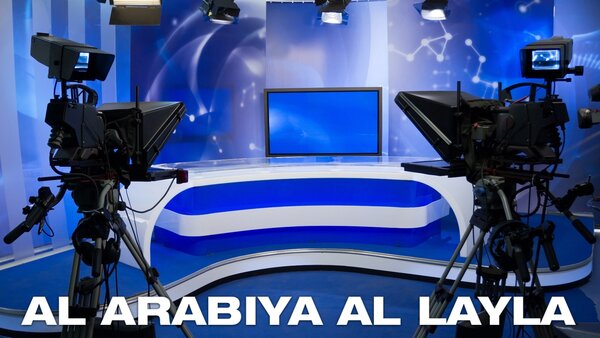 Live: Al Arabiya Al Layla