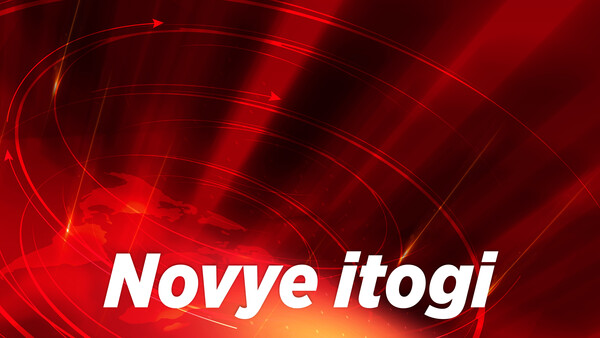 Novye itogi