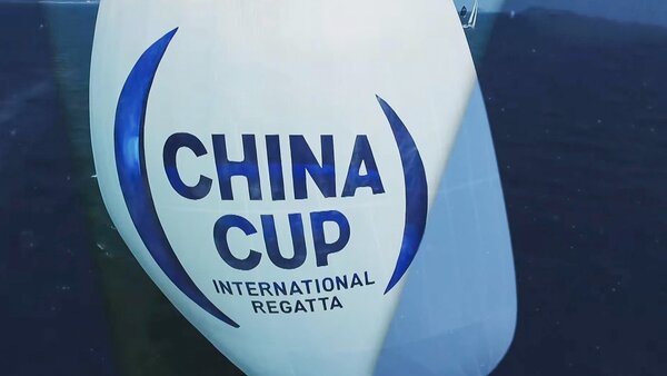 China Cup International Regatta