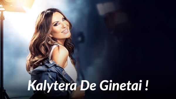 Kalytera De Ginetai !