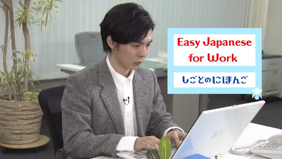 Easy Japanese for Work
