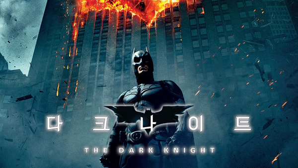 The Dark Knight : Le chevalier noir