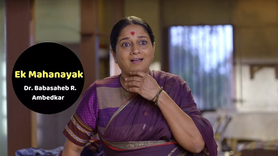 Ek Mahanayak: Dr. B. R. Ambedkar