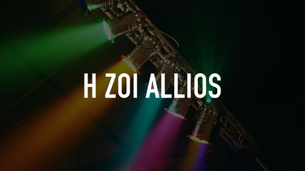 H Zoi Allios