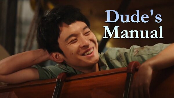 Dude's Manual