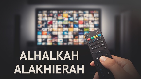 Alhalkah Alakhierah
