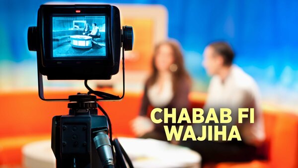 Chabab Fi Wajiha