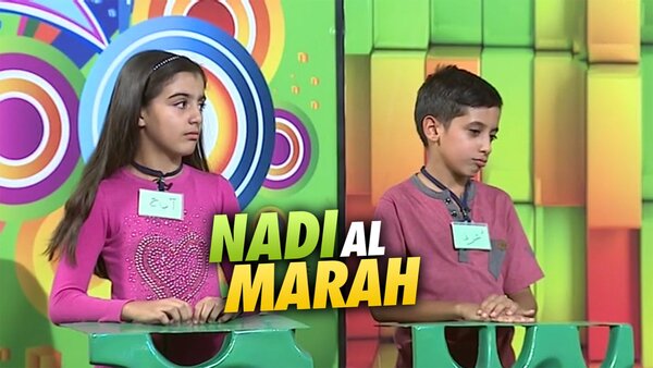 Nadi Al Marah