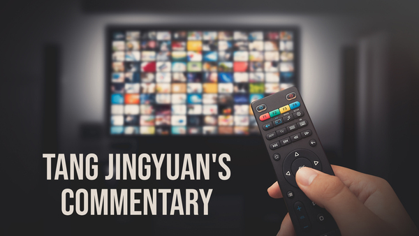 Tang Jingyuan's Commentary