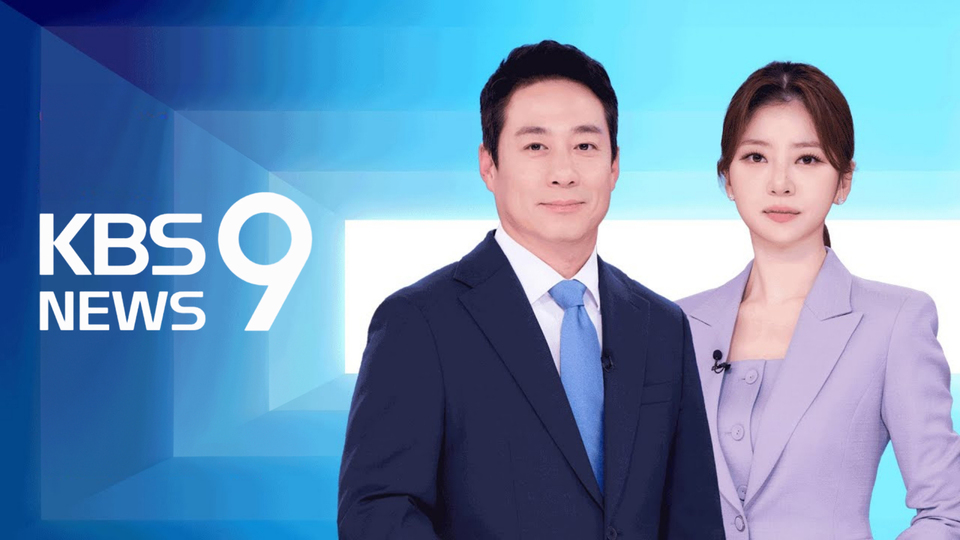 KBS News 9