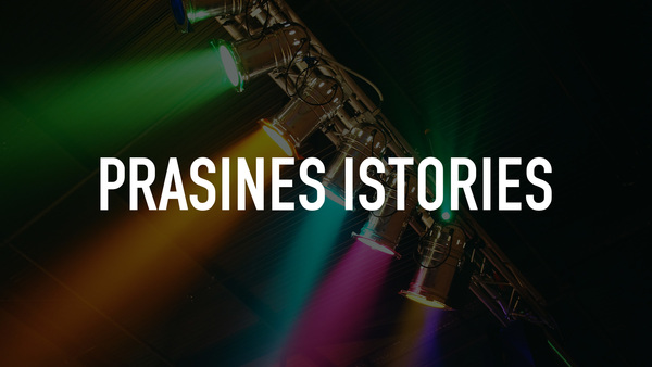 Prasines Istories