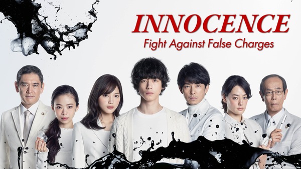 Innocence, Fight Against False Charges