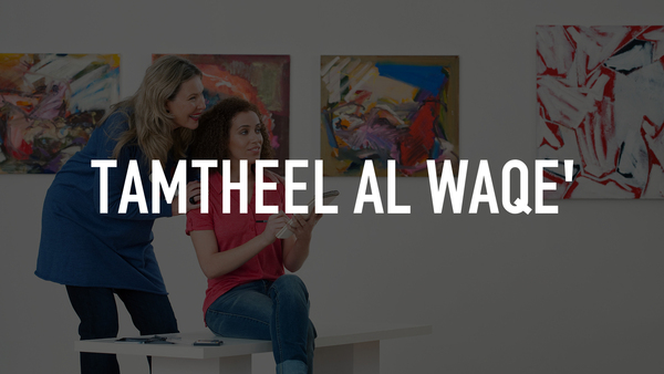 Tamtheel Al Waqe'