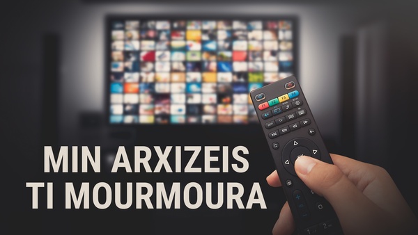 Min Arxizeis Ti Mourmoura