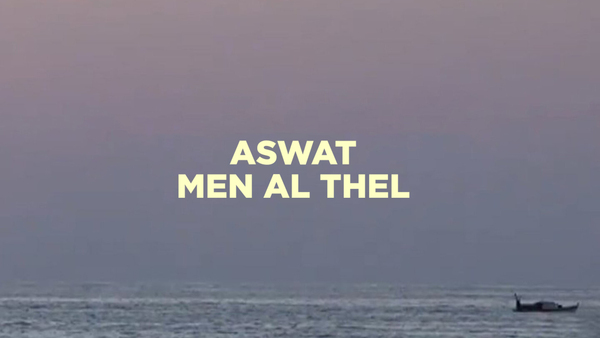 Aswat Men Al Thel