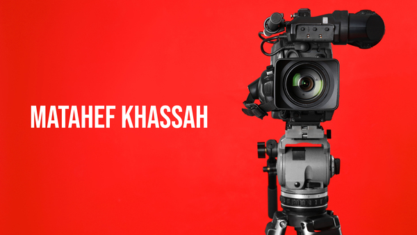 Matahef Khassah