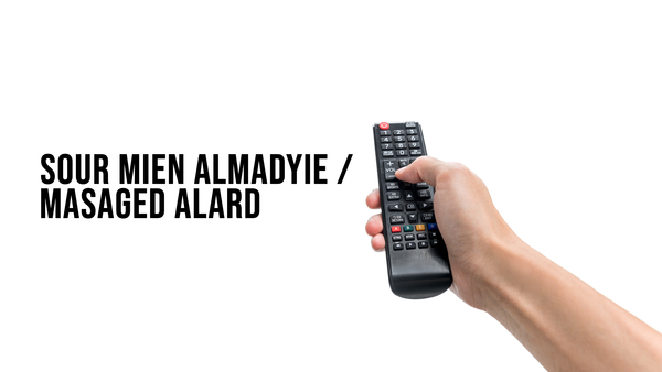 Sour Mien Almadyie / Masaged Alard