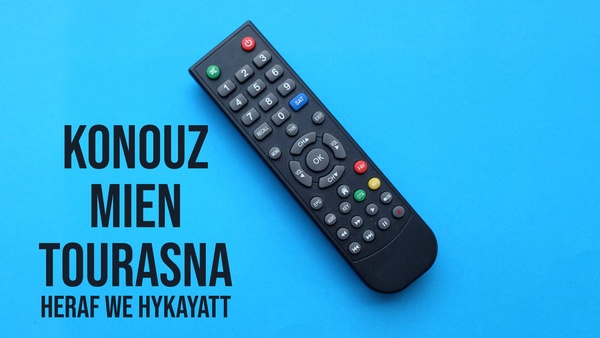 Konouz Mien Tourasna / Heraf We Hykayatt