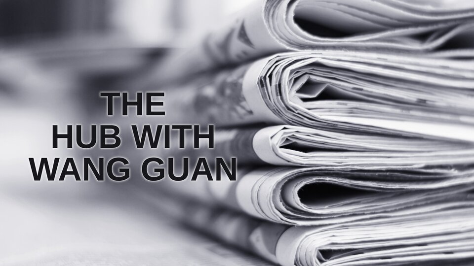 The Hub With Wang Guan