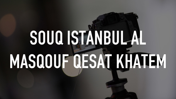 Souq Istanbul Al Masqouf Qesat Khatem