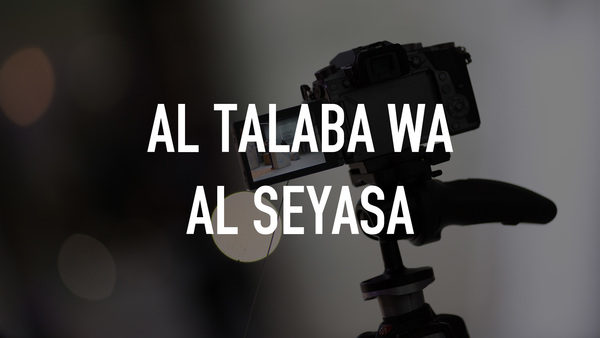 Al Talaba Wa Al Seyasa