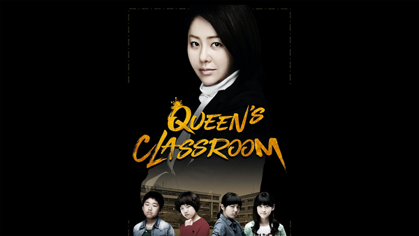 The Queen's Classroom