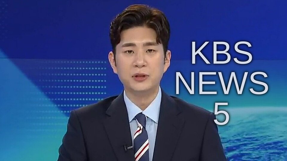 KBS NEWS 5