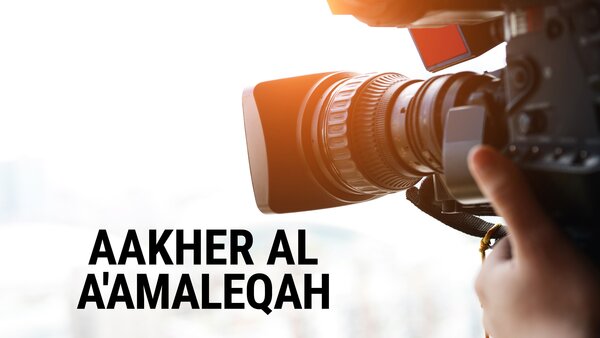 Aakher Al A'amaleqah