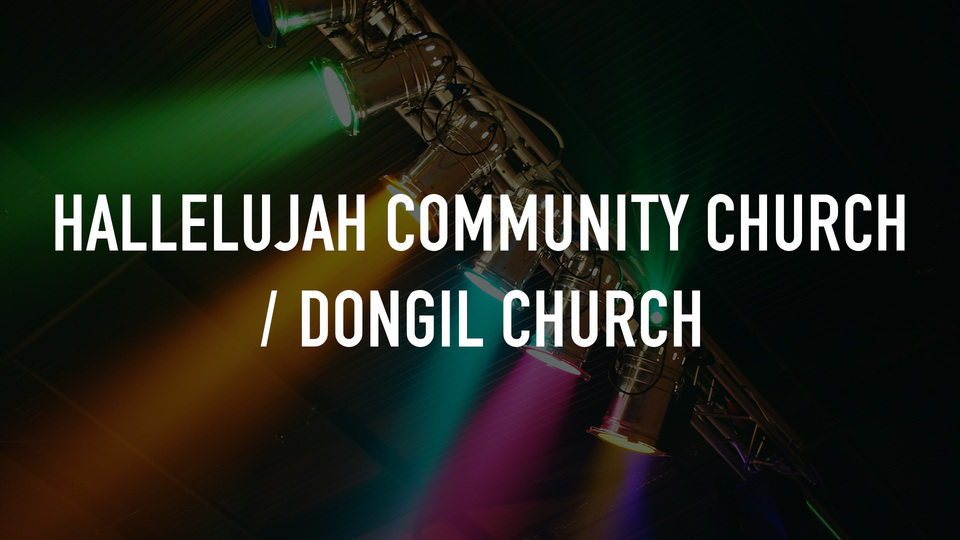 Hallelujah Community Church / Dongil Church