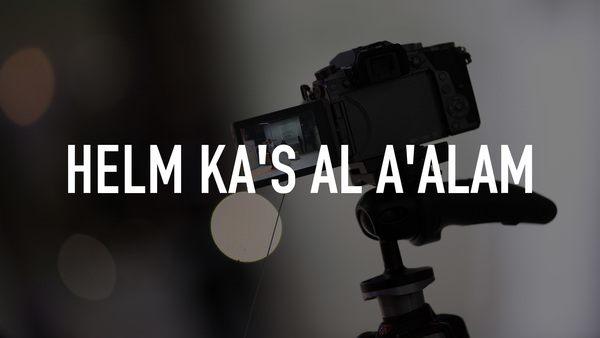 Helm Ka's Al A'alam