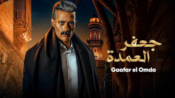 Live: Gaafar El Omda