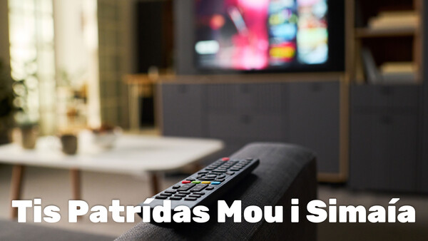 Tis Patrídas Mou i Simaía