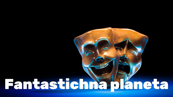 Fantastichna planeta