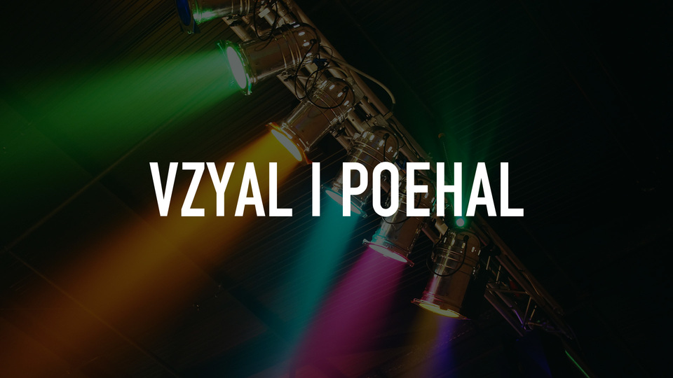 Vzyal I Poehal